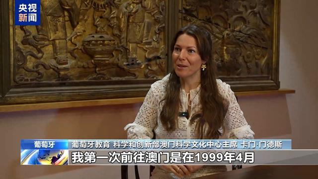 制”是澳门长期繁荣稳定的保证瓦力棋牌葡萄牙学者：“一国两(图2)