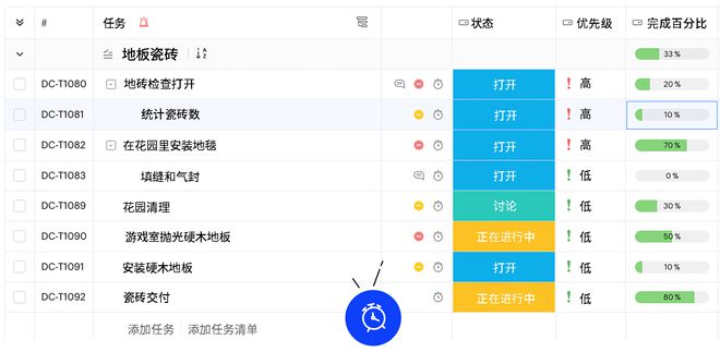 任务管理高效软件推荐助力瓦力游戏app精通项目(图2)